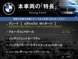 X3  xDrive 20d Mスポーツ