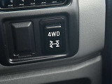 2WD=4WD切替スイッチ