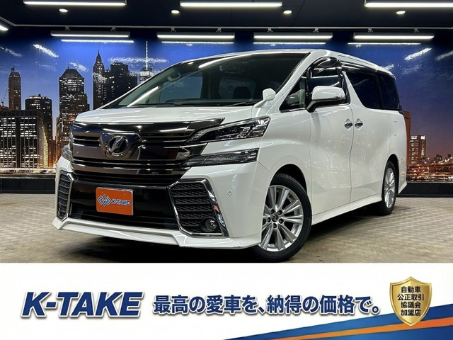 ヴェルファイア 2.5 Z Aエディション (禁煙車)(両側パワースライドドア)(純正ナ