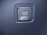 1500Wまで使えるAC100Vコンセント