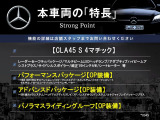 CLAクラス AMG CLA45 S 4マチックプラス 4WD 