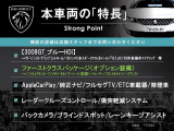3008 GT ブルーHDi 