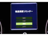 後進時速度リミッターが付いているので踏み間違っても制御してくれます!