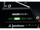 バックに入れたときにブレーキとアクセルを間違えて速度が増しても、速度リミッターが作動してブレーキが作動する、後進時速度リミッターを搭載。リミッターが働く速度の設定や解除も可能です。