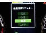 安心の後退速度リミッター装備!