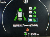 ホンダが推し進める総合先進安全装備のセンシング搭載! 衝突や斜線はみだしなどの危険が予測される時、センサーが警告。ヒューマンエラーを高度先進技術が補完してくれます。