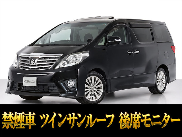 アルファード 2.4 240S Cパッケージ アルパインナビ 後席モニター サンルーフ