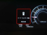 マルチインフォメーションディスプレイ!(コーナーセンサー付き)