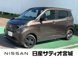 日産サティオ宮城加茂店中古車をご覧頂き誠にありがとうございます。当社は宮城県に14店舗を構え、すべてのお店にサービス工場を完備。お客様のカーライフを全力でサポート致します。