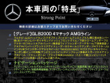 GLB GLB200d AMGライン 