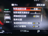 ■運転支援(制限速度支援、制限速度支援設定、標識検知支援、駐車支援、後退時車両検知警報、ふらつき警報)