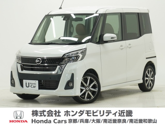 デイズルークス ハイウェイスター Gターボ