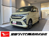 当社では、地域密着を第一とし、室蘭市・登別市・伊達市・白老町・洞爺湖町・壮瞥町・豊浦町にお住まい以外の方への販売は取り止めさせて頂きます。誠に勝手ではございますがご理解をお願い致します。
