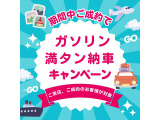 ガソリン満タンキャンペーン実施中☆