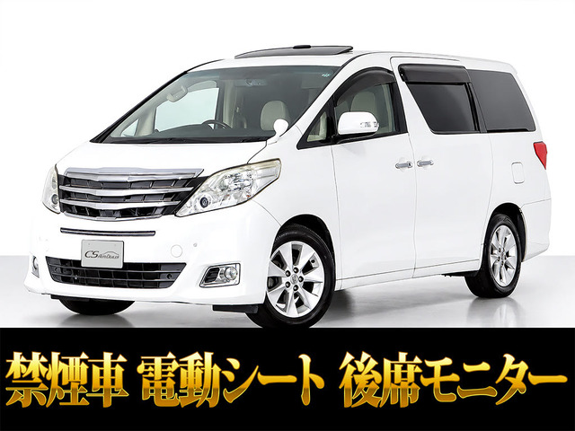 アルファード 2.4 240G 後席モニター サンルーフ リアモニター 禁煙