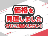 カーライフをもっと楽しく、もっと身近に。価格を見直して、これまで以上にお求めやすくなりました。この機会にお気に入りの1台を見つけましょう!