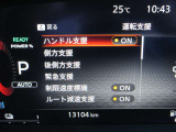 プロパイロット、エマージェンシーブレーキ、横滑り防止装置、車線逸脱警報、前後踏み間違い防止装置と充実の運転支援システム。店頭でお試しください。