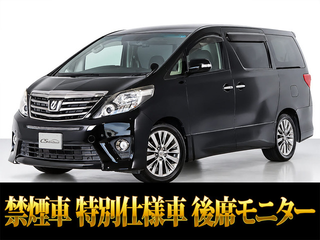 アルファード 2.4 240S タイプゴールド 後席モニター ハーフレザー