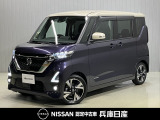 令和4年式の日産ルークスハイウェイスターGターボの分り易い写真を複数掲載しています!「在庫確認」「お見積もり」「オプション内容」などご不明な点があればお気軽にお問い合わせください★