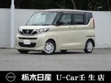 この度は栃木日産 U-Car 壬生店の車をご覧頂き誠にありがとうございます! 電話でのお問い合わせは 、フリーダイヤル0078-6002-476243までお気軽にご連絡ください♪