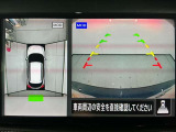 【アラウンドビューモニター】まるでクルマを真上から見ているようなアラウンドビューモニターで運転をサポート。運転席から見えにくい車の四隅や後方もモニターでしっかり見えます。