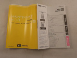 取扱説明書・保証書 車の使い方や、これまでの整備歴をご確認頂けます。