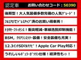 クラウン ハイブリッド 2.5 RS 後期 12.3インチモニタ フルエアロ BSM