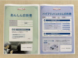 「サポカーあんしん診断」「ハイブリッドシステム診断」実施済み。トヨタ専用診断機器で安心安全にお乗り頂けるよう、綿密に点検しています。