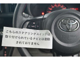 ステアリングスイッチ付き。前方から目を離すことなく操作することが可能です。