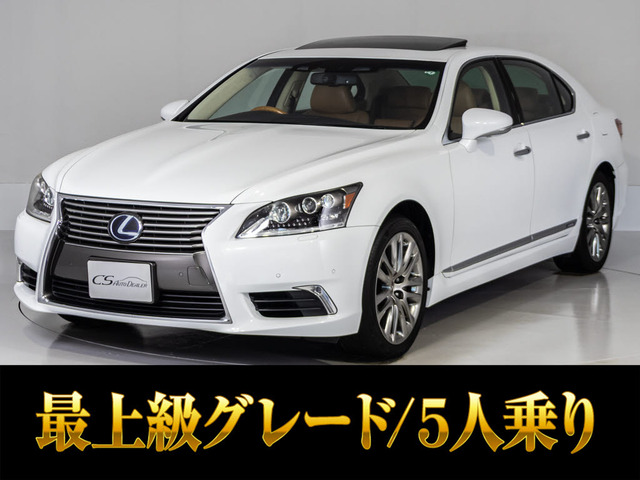 LS 600hL エグゼクティブパッケージ 4WD 5人 禁煙 サンルーフ
