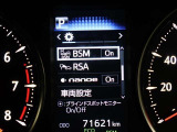 隣車線を走る車両をレーダーで検知し、ドアミラーでは確認しにくい後側方エリアに存在する車両に加え、急接近してくる車両も検知します。車両を検知するとドアミラーに搭載されたLEDインジケーターが点灯します。