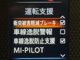 【三菱e-Assist】走行中に前方の車両等を認識し、衝突しそうな時は警報とブレーキで衝突回避と被害軽減をアシスト。より安全にドライブをお楽しみいただけます。