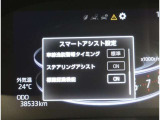 安全装備の設定ができます!ご自身の感覚に合った設定が大事ですよ♪