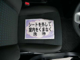 室内外はもちろん、シートを外してニオイの元となるフロアカーペットまで消臭・除菌を実施。中古車を気持ちよくお乗りいただけるクリーニングサービスです。詳細は販売店スタッフまでおたずねください。