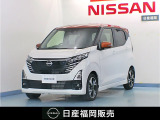 R7年 デイズ ハイウェイスター Gターボプロパイロットエディション ☆日産純正9インチナビ・アラウンドビュー・プロパイロット・エマージェンシーブレーキ・踏み間違い防止