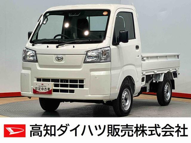 ハイゼットトラック スタンダード 3方開