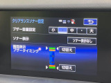 【クリアランスソナー】バンパーに付いたセンサーが障害物を検知!一定の距離に近づくとアラートで教えてくれます♪狭い駐車スペースや車庫入れ時も安心ですね☆