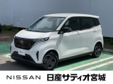 日産サティオ宮城加茂店中古車をご覧頂き誠にありがとうございます。当社は宮城県に14店舗を構え、すべてのお店にサービス工場を完備。お客様のカーライフを全力でサポート致します。