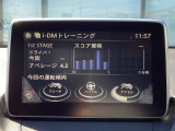 i-DM(インテリジェント・ドライブ・マスター)は運転操作の無駄を抑えたスムーズな運転をサポートし、快適なドライブや燃料消費を抑える事にも役立つアイテムです。