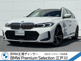 この度は私どもBMW PremiumSelection江戸川の車両をご覧頂きましてありがとうございます。