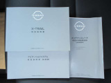 車両の取扱説明書、ナビゲーションの取扱説明書、車両の保証書、すべて揃っております。