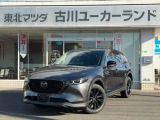 当店のCX-5をご覧頂き、誠にありがとうございます。東北マツダ古川ユーカーランドです。お見積もりのお問い合わせ等、お気軽にどうぞ。