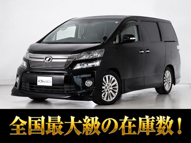 ヴェルファイア 2.4 Z サンルーフ リアモニター 両自ドア 禁煙