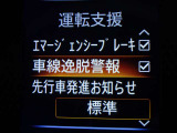 【車線逸脱警報】車線から外れると注意を促します。ドライバーが意図しないのに車線を逸脱した場合に、これを検知して警報で注意喚起する事で安全性を確保!