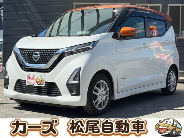 デイズ ハイウェイスターX 保証12ヶ月・走行無制限 エマージェンシー