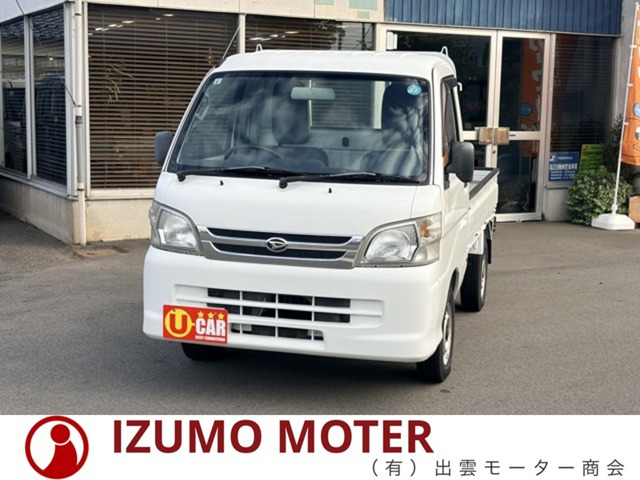 ハイゼットトラック エアコン パワステ スペシャル 3方開 4WD