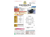 ◆車両状態証明書◆一般財団法人日本自動車査定協会発行の車両状態証明書です。