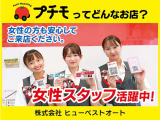 これからお車を購入し長くカーライフを楽しんで頂きたいと思い、当社スタッフは、そんな様々なお客様と安心して、楽しめるカーライフを一緒に考えてご提案させて頂いております。