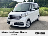 デイズルークス S 4WD ワンオーナー入庫しました♪ ボディカラーはホワイトパールです☆