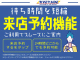 来店予約受付中!事前予約いただくことで当日のご商談をスムーズに行うことができます!是非ご活用ください!